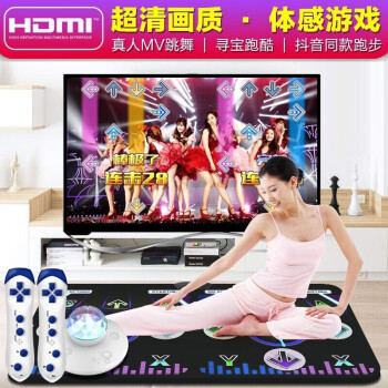 舞霸王高清HDMI无线双人跳舞毯 加厚跳舞机家用瑜伽垫跑步毯体感游戏机 高清双人节奏师+手柄