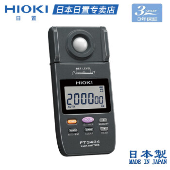 日置（HIOKI）FT3424照度计 高精度数字照度仪 LED照明测量测光仪 FT3424