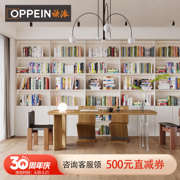欧派（OPPEIN）书柜定制 书桌书架组合一体落地靠墙定做10㎡带门转角书柜套餐 预付金