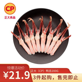 CP正大（CP）樱桃谷鸭 鸭舌 200g 冷冻 圈养 精切鸭舌 生鸭舌