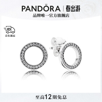 潘多拉（PANDORA）永恒的Pandora耳环女感生日礼物送女友 Pandora925银耳钉290585CZ Onesize