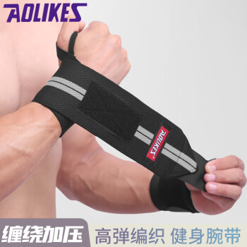 AOLIKES 护腕绷带绑带运动手腕扭伤助力带健身手套力量训练举重硬拉举铁 黑夹灰色2只 均码 调节款分左右手