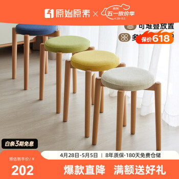 原始原素 实木圆凳北欧现代简约凳子山毛榉木化妆凳矮凳C3132 圆凳-黄色软包