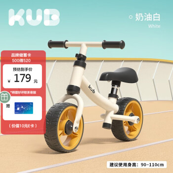 可优比（KUB）儿童平衡车滑步车宝宝滑行学步男女宝宝溜溜车滑行车 奶油白