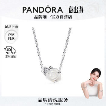 潘多拉（PANDORA）[520礼物]雪映玫瑰项链颈饰白色密镶母亲优雅高级生日礼物送女友