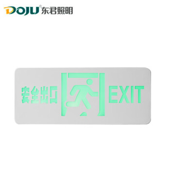 东君 220V消防应急指示标志灯 疏散指示灯 DJ-01D 单面安全出口