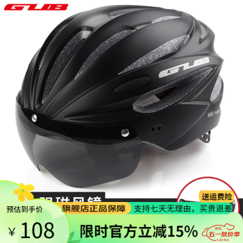 GUB 山地公路自行车头盔男女骑行装备配件可拆卸磁吸风镜安全帽 K80头盔-黑色+帽檐配灰色镜片 L码（适合头围58-62CM）
