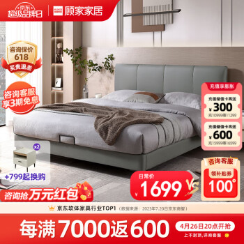顾家家居（KUKA）简约布艺床科技布床双人床主卧DS9052B云影灰高脚款1.5   