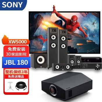 索尼（SONY） VPL-XW5000新款家用超高清激光电视真4K投影家庭影院3D影音室 标配+JBL180 5.1 标配+100寸电动高清拉线幕
