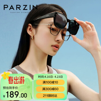 帕森（PARZIN）【可套近视镜】偏光太阳镜轻盈男女通用防晒开车驾驶墨镜12106