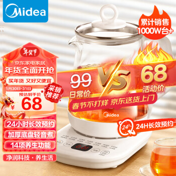 美的（Midea）養生壺淨潤1.5L大容量燒水壺 煮茶器智能預約煮茶壺 辦公室電水壺 花茶壺 MK-Y12Q