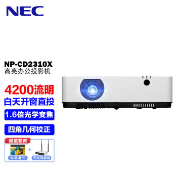 NEC NP-CD2310X投影仪 投影机办公（标清XGA 4200流明）【100英寸电动幕布+无线同屏器】