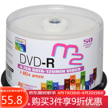 麦克赛尔（Maxell）DVD-R光盘/刻录光盘 盘面可打印空白光盘 16速4.7GB刻录盘/光碟 桶装50片
