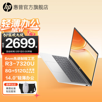 惠普（HP）星book14 14.0英寸轻薄办公学生网课商务笔记本电脑 【新】R3-7320U 8G 512G 610M