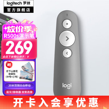 罗技（Logitech）R500s激光笔 PPT翻页笔教师用红光笔 演示器蓝牙无线双连Mac iOS 灰色