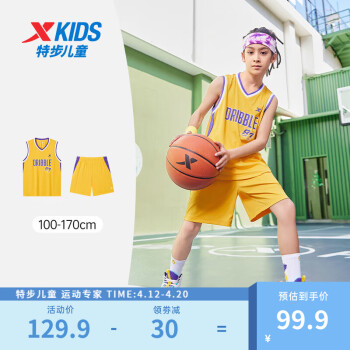 特步（XTEP）儿童篮球服套装夏季新款男童夏装速干衣大童背心短裤球服 雀羽紫 120cm