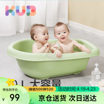 可优比（KUB）婴儿洗澡盆新生宝宝浴盆小孩儿童大号洗澡桶可坐躺  松石绿