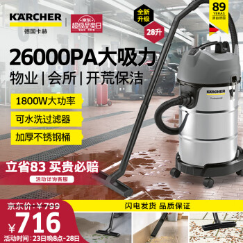 KARCHER 商用家用工业吸尘器大功率美缝吸尘器干湿两用桶式NT系列 NT30Plus