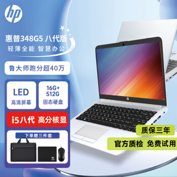 惠普（HP）惠普星/战66/光影/暗影精灵系列 I5 i7游戏吃鸡商务办公轻薄独显二手笔记本电脑 银色轻薄款i5-7200 8G+256G九新