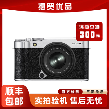 富士/FUJIFILM XA3 XA5 微单复古相机 xa5数码高清旅游美颜单反相机 二手微单相机 95新 富士X-A2 15-45套机 标配