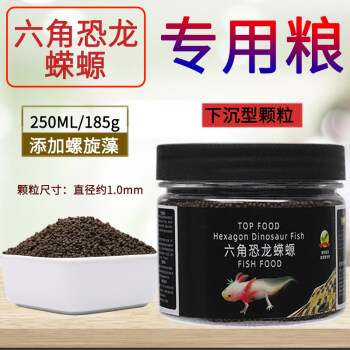 卉双鱼食鱼饲料六角龙娃娃鱼六六下沉底栖鱼专用鱼粮 1.0mm【级】250ML/185g/瓶(下沉)