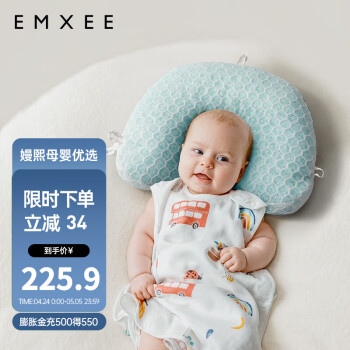 嫚熙（EMXEE）婴儿定型枕软管夏季透气纠正新生宝宝枕头0到2岁矫正 婴儿软管定型枕-冰藻蓝