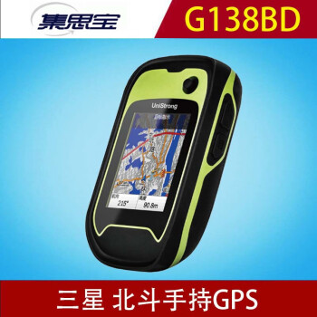 集思宝G138BD户外手持gps测亩仪北斗定位仪经纬度测绘GPS导航仪 通用款