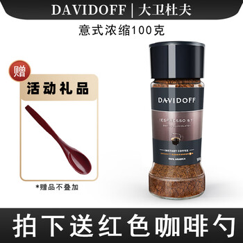 大卫杜夫（Davidoff）大卫杜夫Davidoff纯黑咖啡瓶装速溶无蔗糖0脂减冷热双泡冻干粉 意式浓缩100克 效期8月