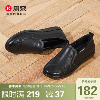 康奈女士绣花妈妈鞋休闲套脚平底鞋轻软深口单鞋一脚蹬老人鞋黑色38