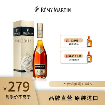 人头马（Remy Martin） CLUB优质香槟区干邑白兰地洋酒【入会有好礼】 350mL 1瓶