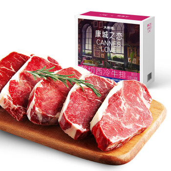 大希地盒装国产整切调理西冷牛排套餐含酱包共750g 冷冻 牛扒 牛肉生鲜