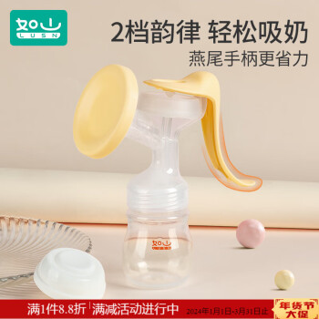 如山（LUSN）吸奶器手动集奶孕产妇产后大吸力挤奶一体式硅胶防漏集乳 浅黄色 手动式
