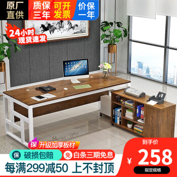 永诺 办公桌椅组合 老板桌经理桌现代简约书桌大班台大板桌办公室家具 白架+金橡木色（单桌） 升级板材 1.6米*0.8米