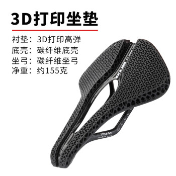 GUB 自行车3D打印座垫公路山地车碳纤维弓中空座包骑行坐垫鞍 GUB 1176 3D 打印坐垫