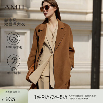 AMII2023冬新款通勤优雅全羊毛双面呢大衣女气质配腰带外套上衣 驼色升级版 165/88A/L