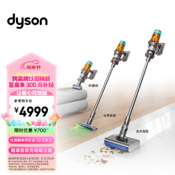 戴森（DYSON）V12 Detect Slim Nautik 轻量吸尘洗地机 手持无线家用吸拖一体吸尘器 除螨吸尘洗地干湿两用