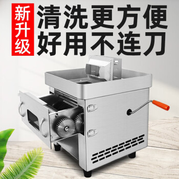 巧厨娘切肉机商用电动小型切片机肉丝机全自动不锈钢大功率切菜机