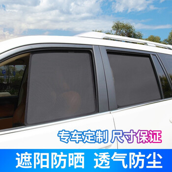 车太太（chetaitai）汽车遮阳帘侧窗磁吸纱窗防晒隔热车内用车窗帘专车专用遮阳挡板 专车专用【后窗两片】