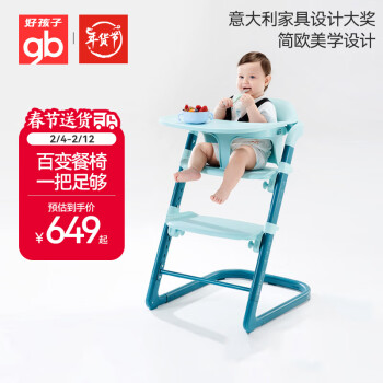 好孩子（gb）成長椅組合寶寶餐椅兒童餐椅寶寶椅嬰兒餐桌椅綠色HC2001-U127BB