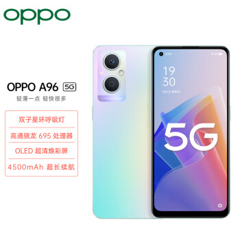 OPPO A96 8+128GB 琉璃幻彩 呼吸灯 高通八核5G芯片  33W快充 OLED超清屏 游戏拍照5G手机oppoa96
