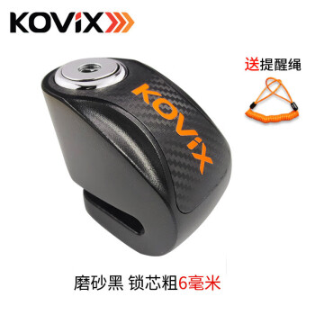 KOVIX KNN1碟刹锁电动车电瓶车防盗锁山地自行车便携刹车盘锁摩托车锁