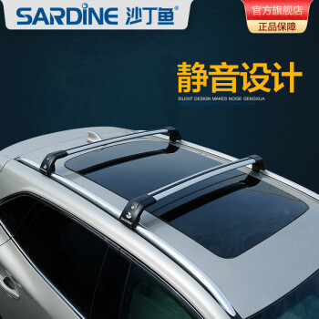 沙丁鱼（SARDINE） SUV汽车行李架横杆 户外改装车顶横向行李架 长安	CS55 CS75 PLUS