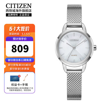 西铁城（CITIZEN）Juicy Tint系列时尚简约石英甜美青春女士手表送女友 EQ3000-58D