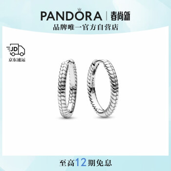 潘多拉（PANDORA）银玫瑰金小号串饰耳环925银女创意简约百搭生日礼物送女友
