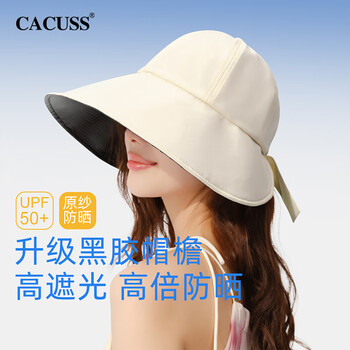 CACUSS防晒帽女士夏季防紫外线大檐遮阳帽户外登山太阳渔夫帽子凉帽浅卡