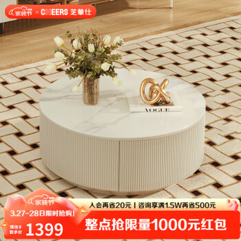 芝华仕（CHEERS）岩板茶几意式极简圆形创意小桌子小户型 PT059 茶几奶白色