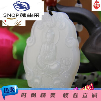 SNQP送好友的礼物A新疆和田玉籽料羊脂白玉观音玉牌 羊脂玉观音挂牌 男款吊坠