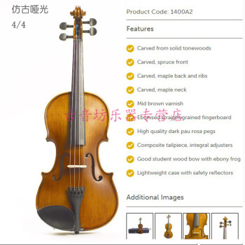 【优选好物】英国Stentor斯坦特实木手工小提琴儿童初学者专业级考级乐器 II  4 /4