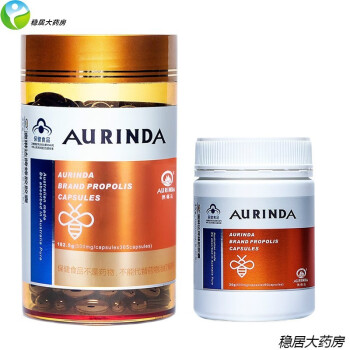 Aurinda澳琳达 蜂胶胶囊365粒澳洲原装进口黑蜂胶软胶囊.