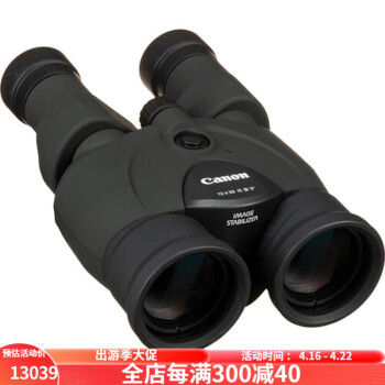 佳能（Canon）双筒望远镜 12X36 IS系列 稳像仪防抖高倍高清微光夜视 紧凑便携